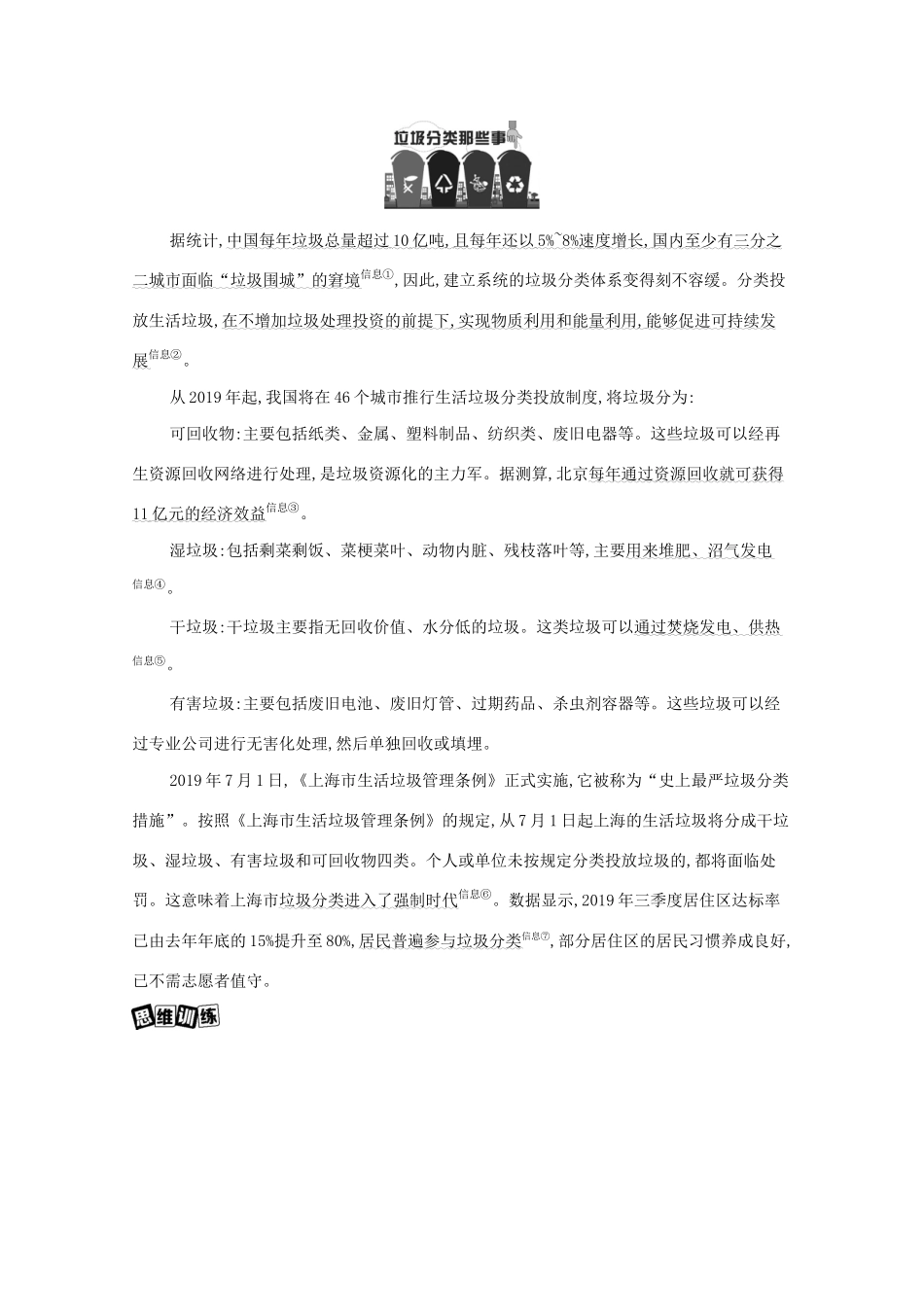 （山西版）高考政治一轮复习 第一单元 生活与消费 单元总结提升教案-山西版高三全册政治教案_第2页