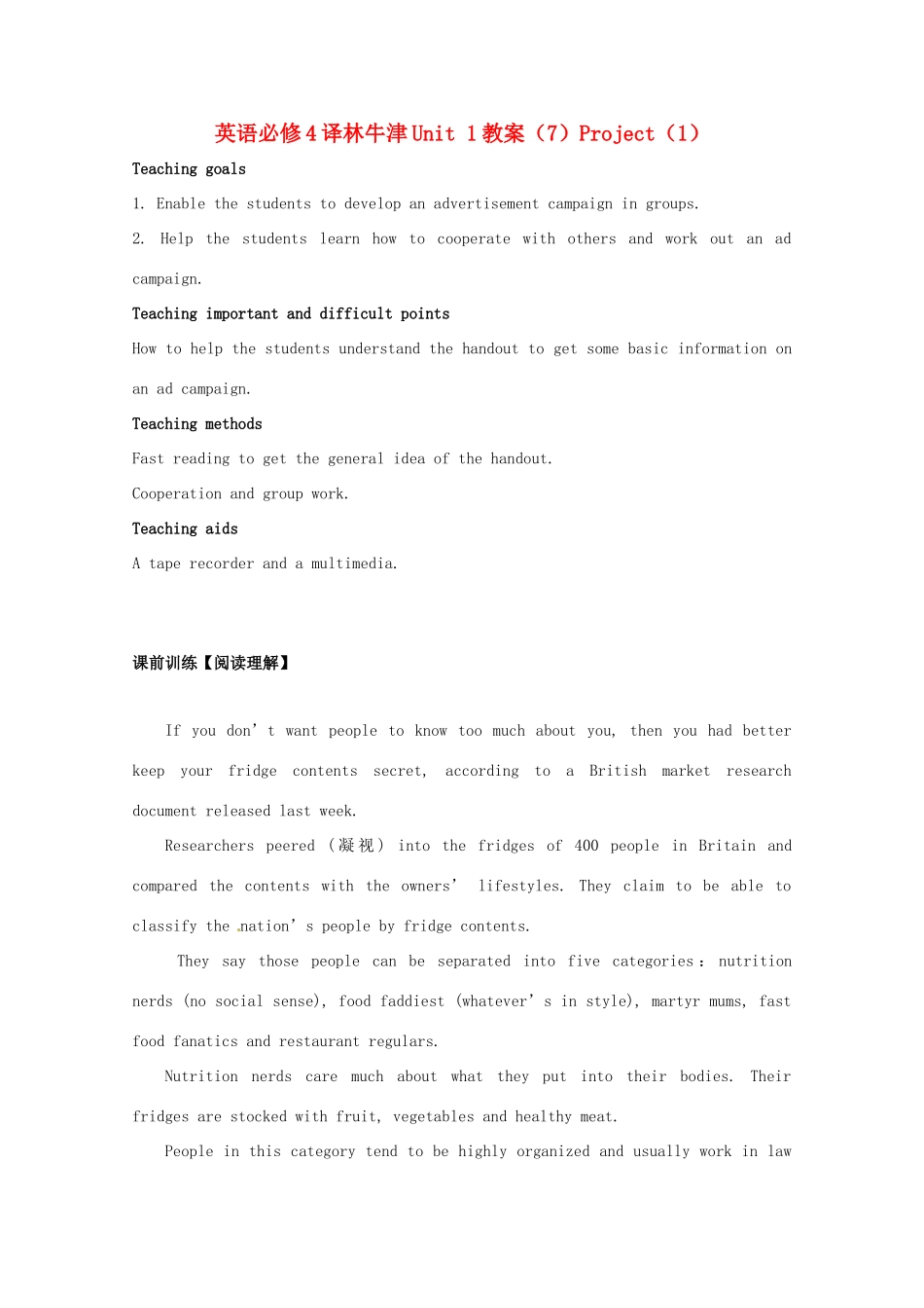 高中英语 Unit1 Project（1）教案 译林牛津版必修4_第1页