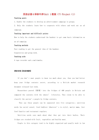 高中英语 Unit1 Project（1）教案 译林牛津版必修4