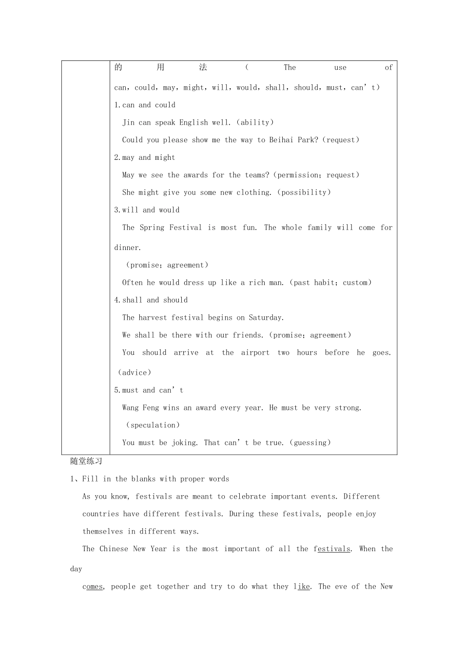 高中英语 Unit1 Festivals around the world教案 新人教版必修3-新人教版高一必修3英语教案_第2页