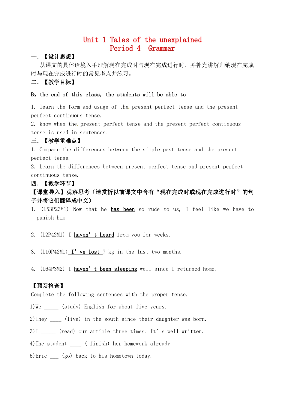 高中英语 Unit1 Tales of the unexplained Period4 Grammar教案 牛津译林版必修2-牛津版高一必修2英语教案_第1页