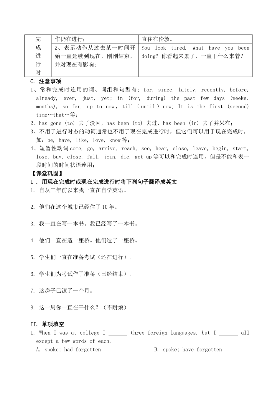 高中英语 Unit1 Tales of the unexplained Period4 Grammar教案 牛津译林版必修2-牛津版高一必修2英语教案_第3页