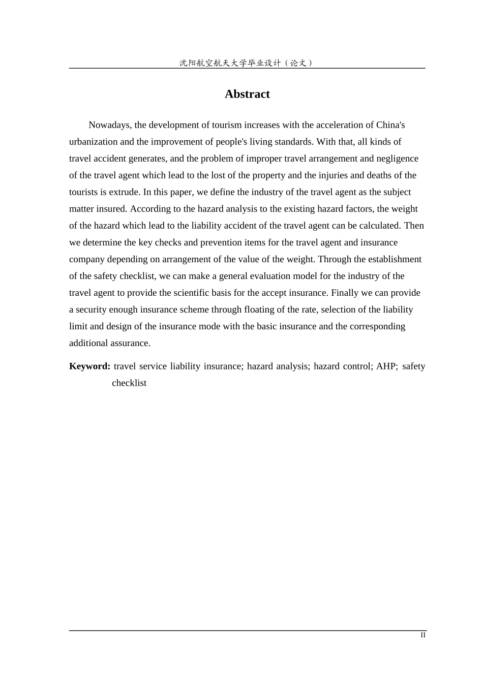 保险毕设终极版_第3页