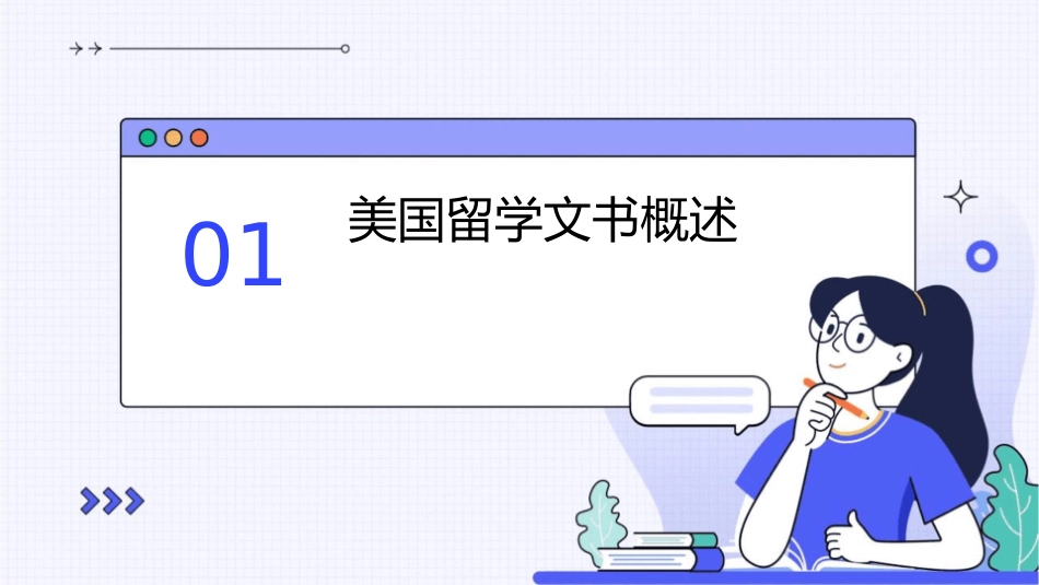 美国留学文书写作技巧课件_第3页