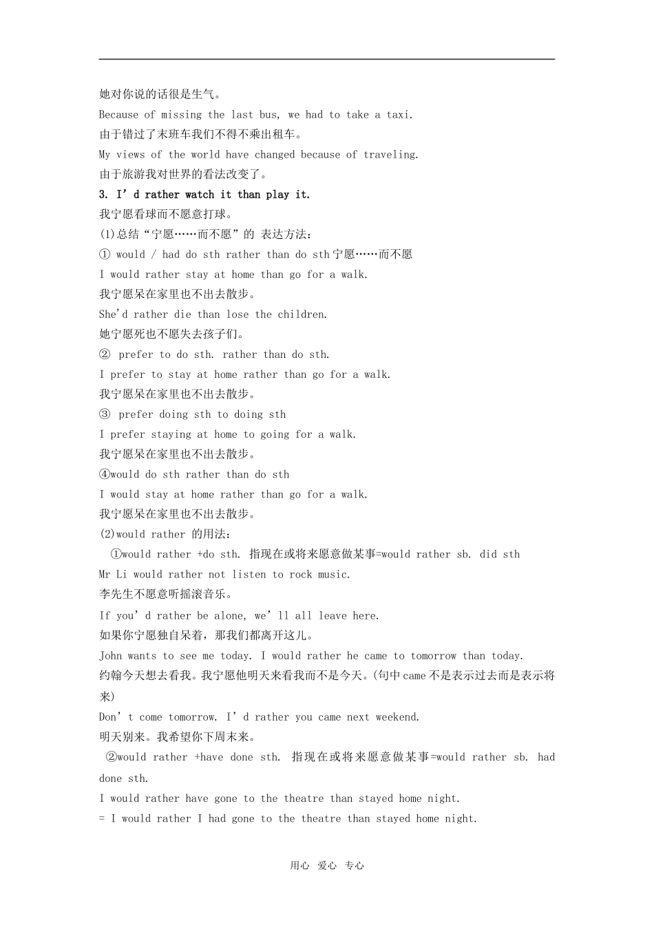 高三英语sports教案新人教版_第3页