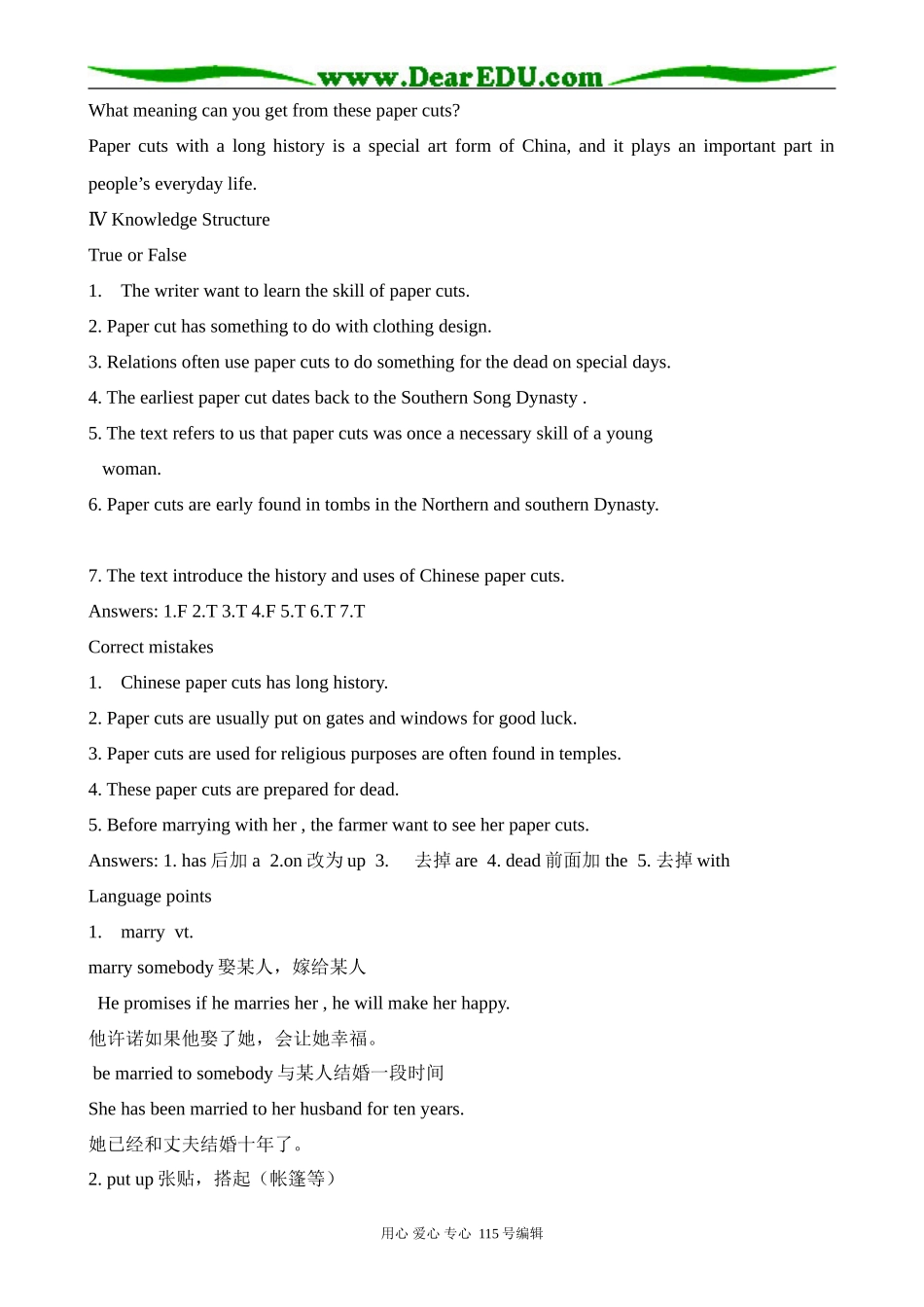 北师大版高中英语必修2Unit 6 Lesson 3 Chinese Paper Art 1_第2页