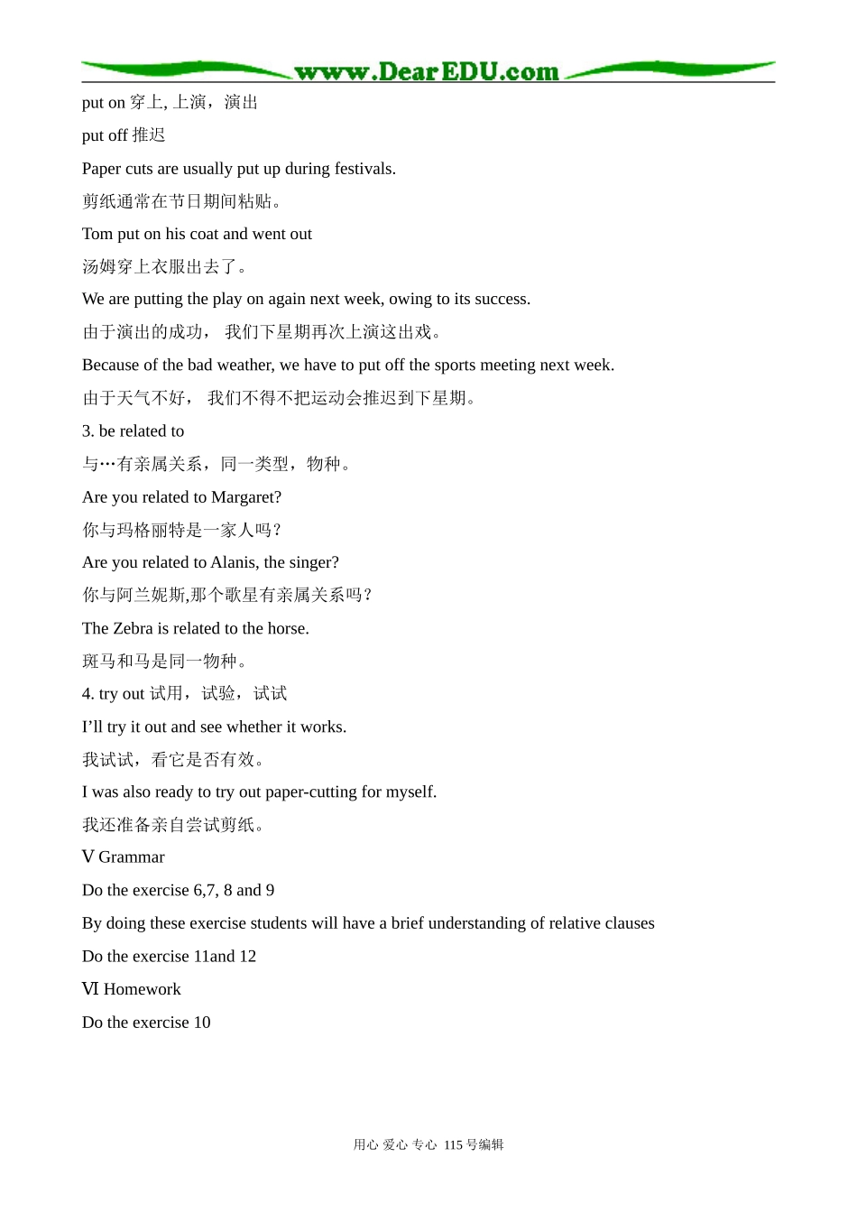 北师大版高中英语必修2Unit 6 Lesson 3 Chinese Paper Art 1_第3页
