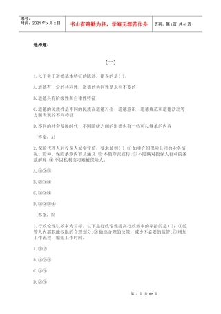 保险寿险理财规划
