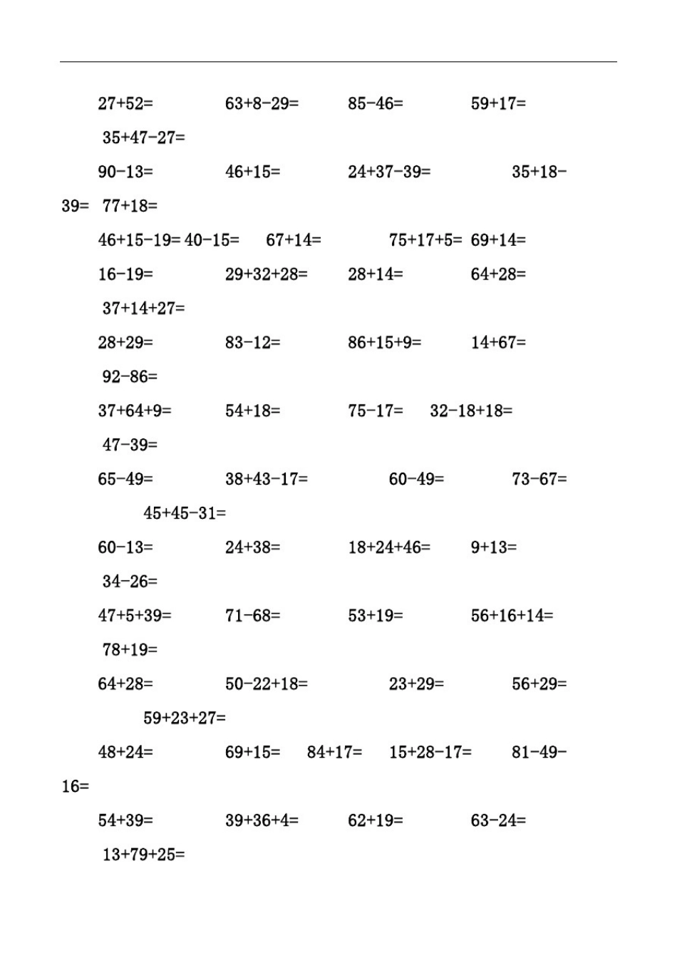 小学二年级口算题大全道题完整版_第3页