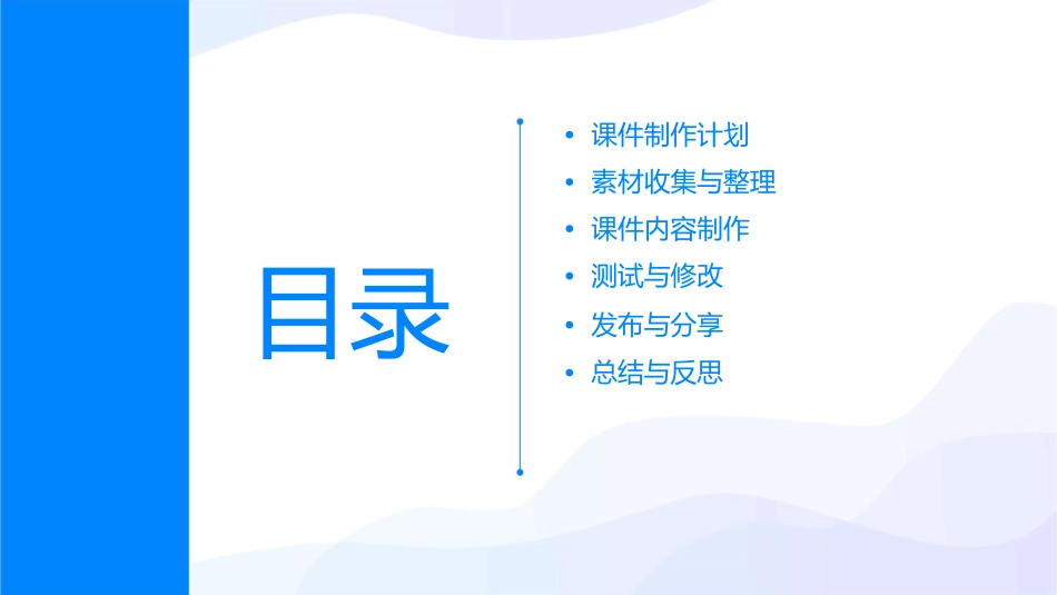 懒羊羊小组制作课件_第2页