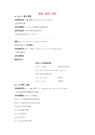 高中英语 Module4 Fine Arts—Western,Chinese,and Pop Arts短语.典句.考点 外研版必修2