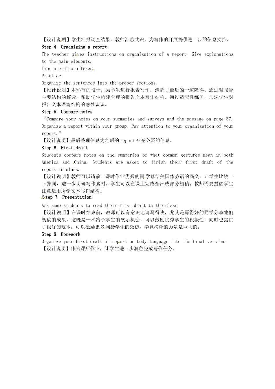 高中英语 Unit2 Language Task教学设计2 牛津译林版必修3-牛津版高一必修3英语教案_第2页