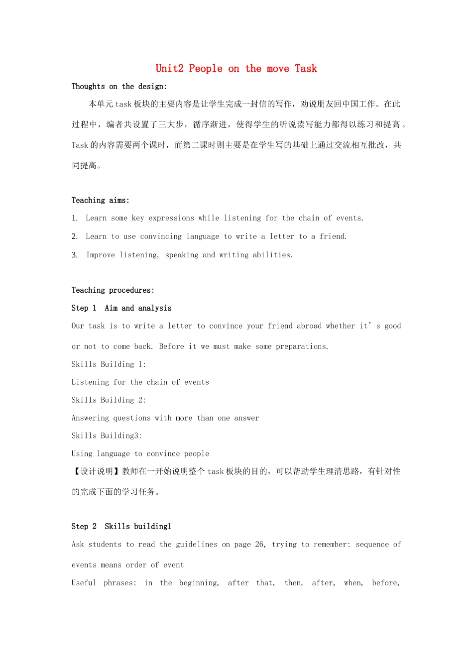 高中英语 Unit2 People on the move Task教案 牛津译林版选修10-牛津版高三选修10英语教案_第1页