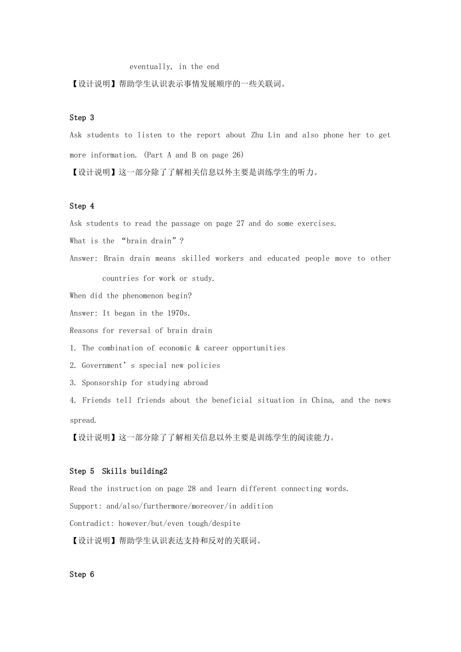 高中英语 Unit2 People on the move Task教案 牛津译林版选修10-牛津版高三选修10英语教案_第2页