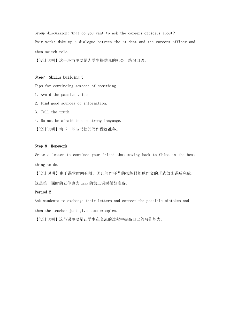 高中英语 Unit2 People on the move Task教案 牛津译林版选修10-牛津版高三选修10英语教案_第3页