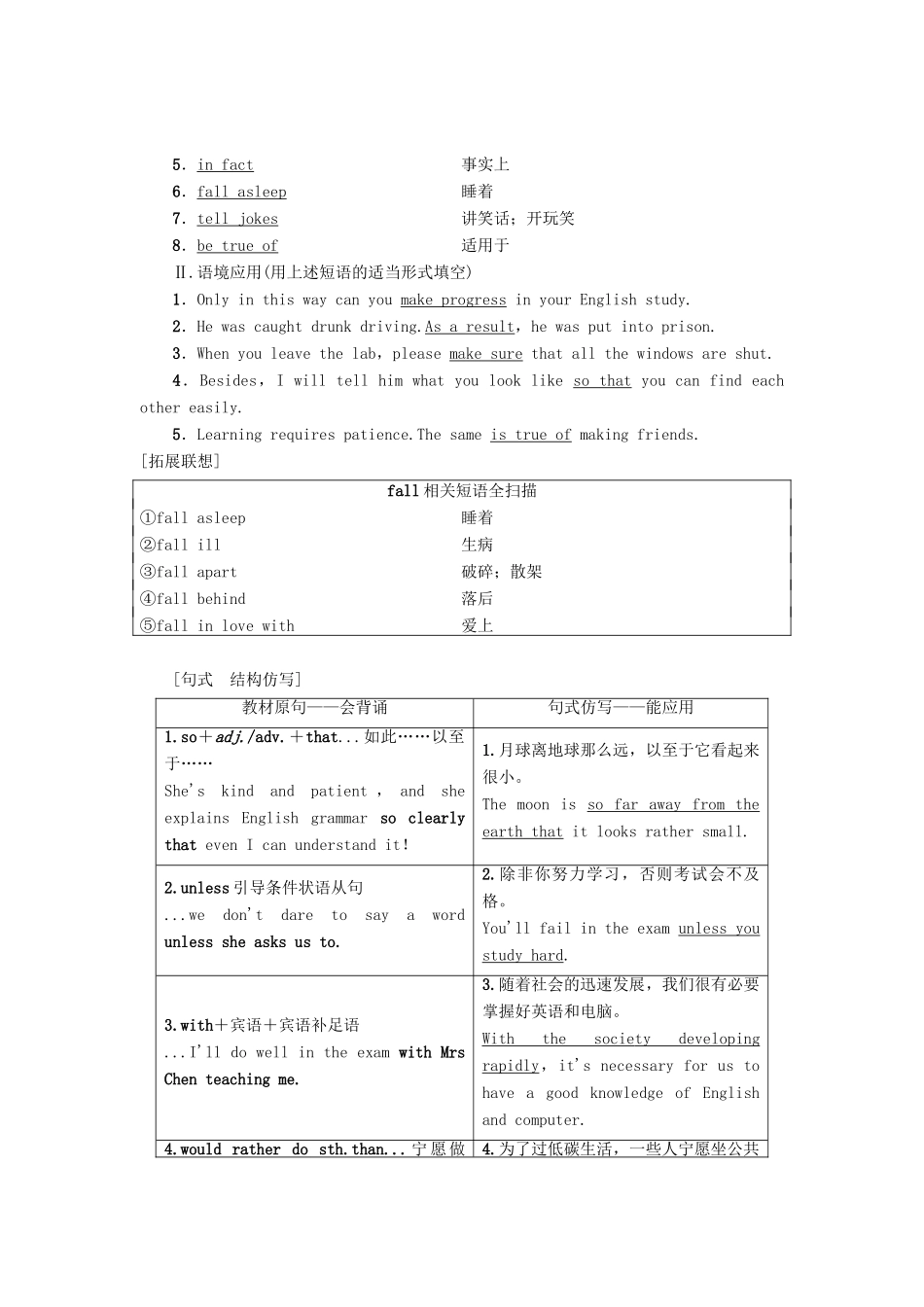 高三英语一轮复习 Module 2 My New Teachers教师用书 外研版必修1-外研版高三必修1英语教案_第3页