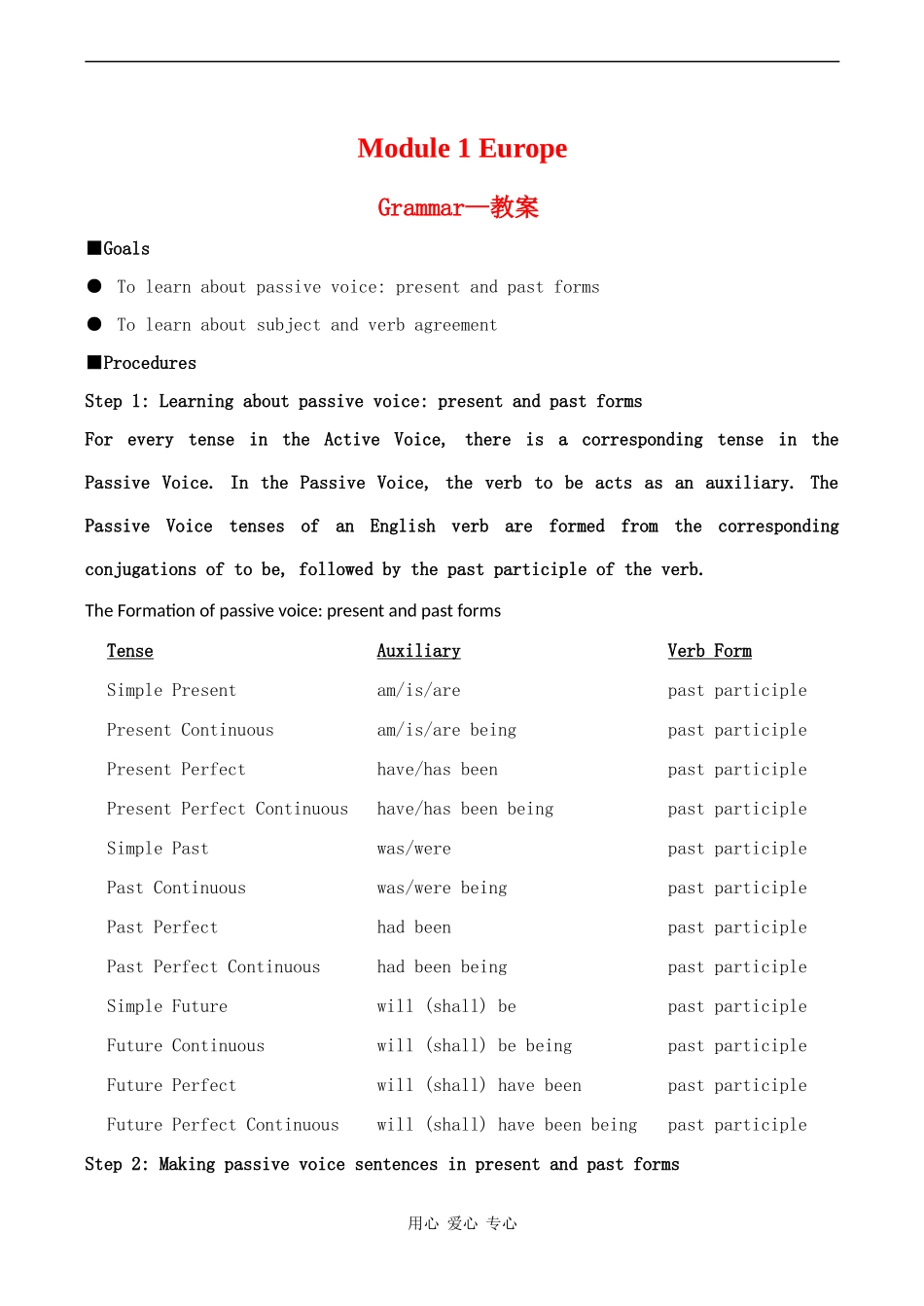高中英语 Module 1《Europe》教案-Grammar外研版必修三_第1页
