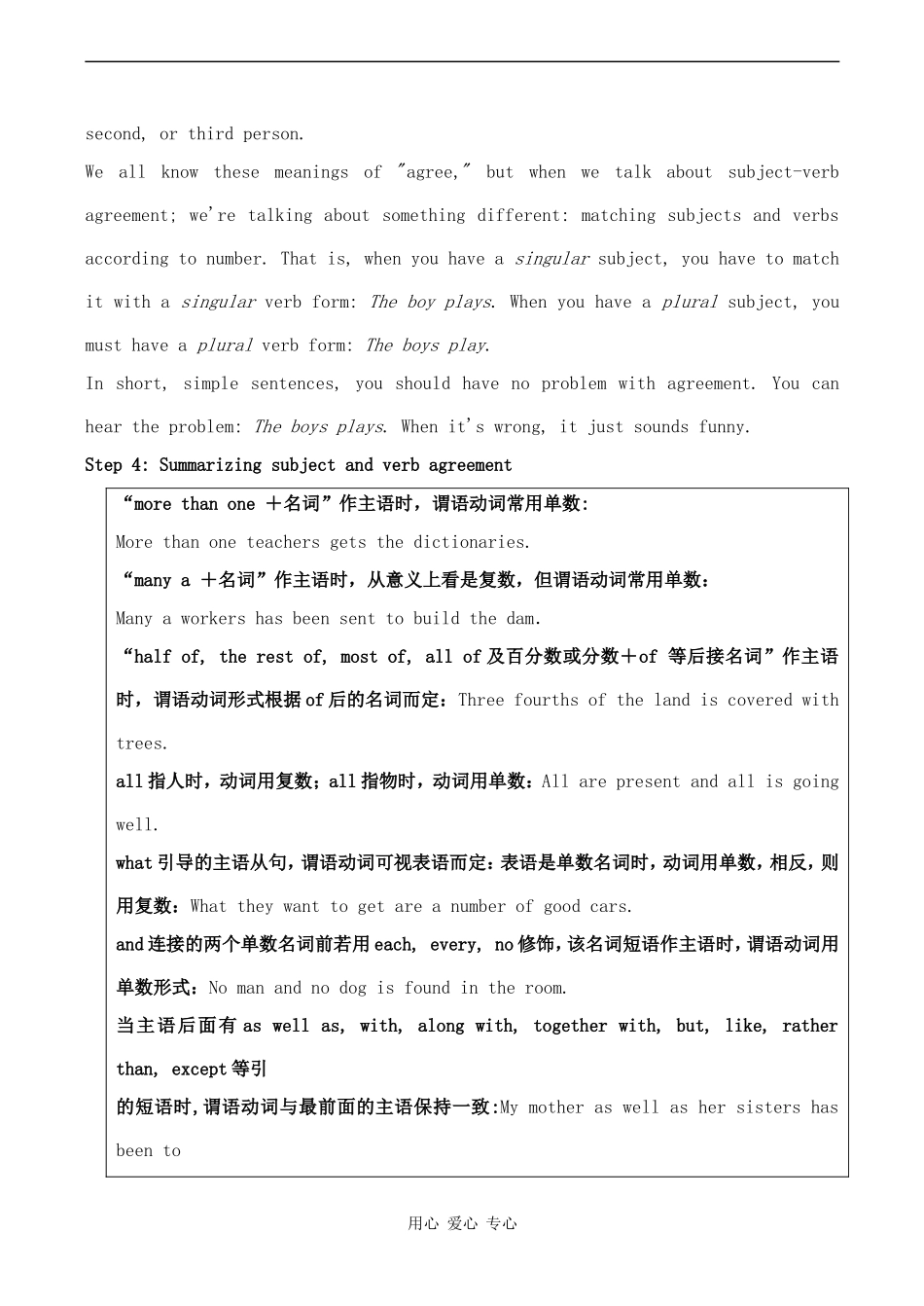 高中英语 Module 1《Europe》教案-Grammar外研版必修三_第3页