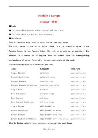 高中英语 Module 1《Europe》教案-Grammar外研版必修三