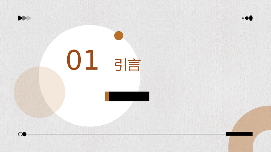 未来医美的必然趋势课件_第3页