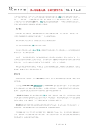 互联网的应用和发展