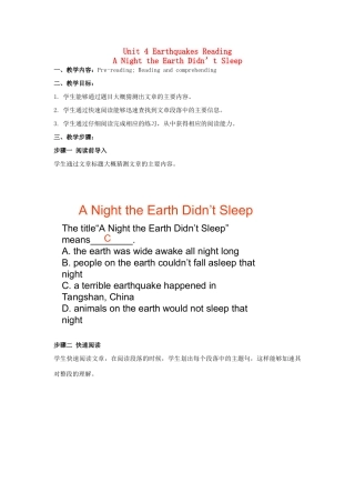 高中英语 Unit4 A Night the Earth Didn’t Sleep Reading教案 新人教版必修1-新人教版高一必修1英语教案
