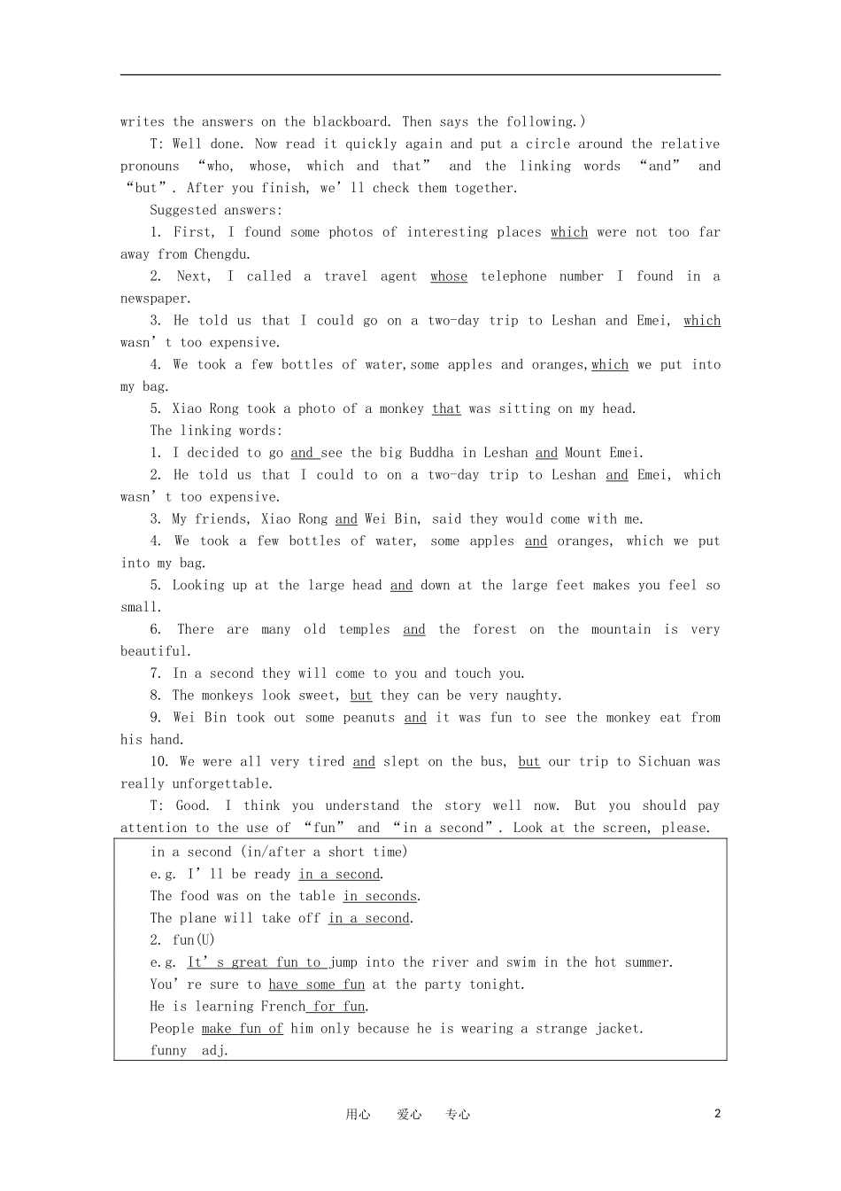 高一英语 Unit4《Unforgettable experiences第四课时》精品教案 旧人教版第一册_第2页