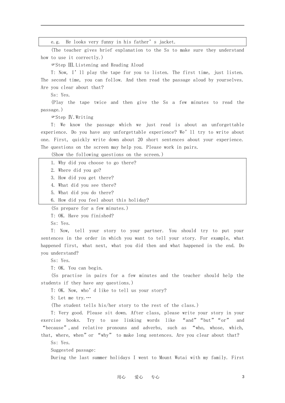 高一英语 Unit4《Unforgettable experiences第四课时》精品教案 旧人教版第一册_第3页