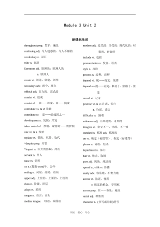 高三英语第一轮复习教案（模块三第二单元）