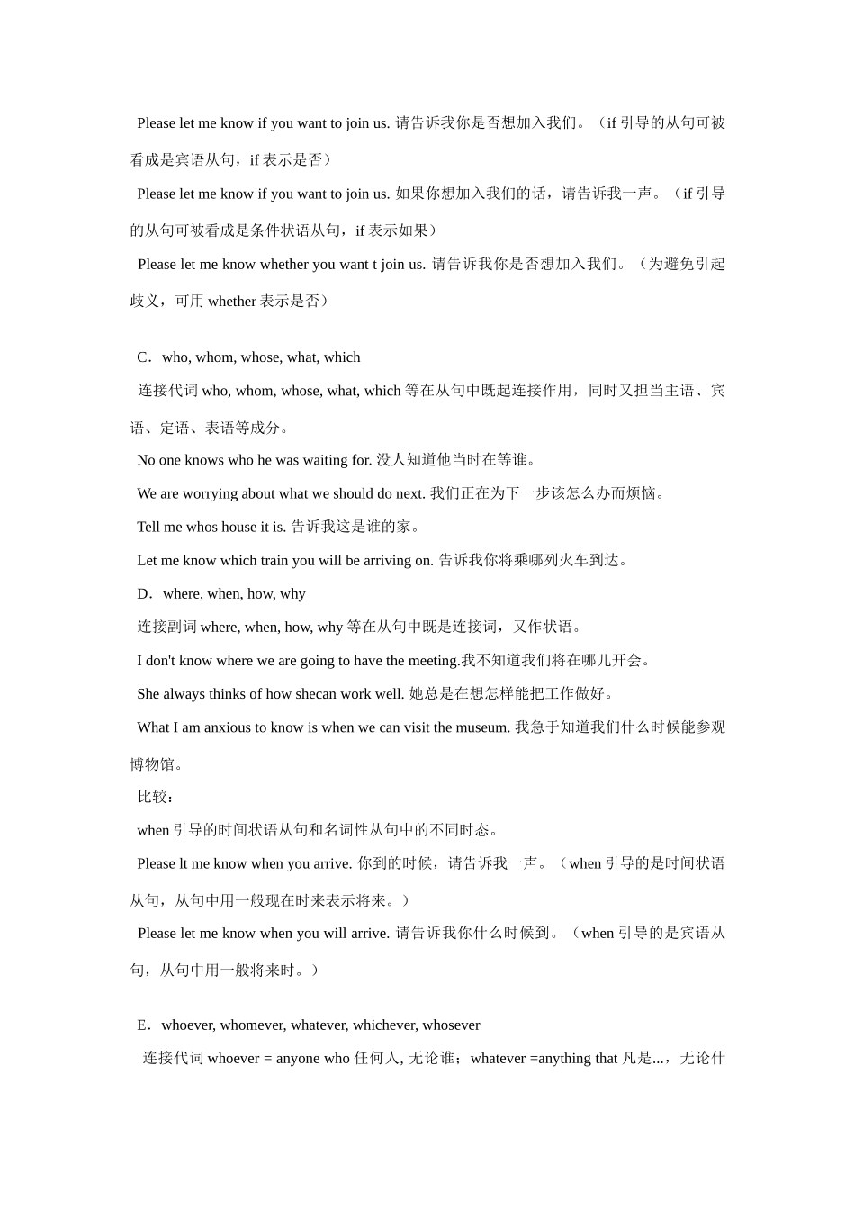 高考英语 魔法英语语法讲义 名词性从句教案 人教版_第2页