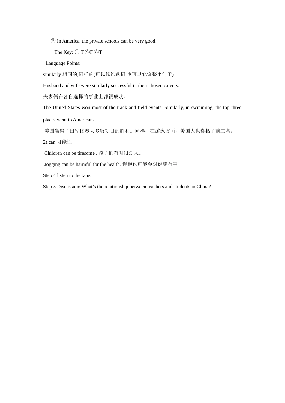 高中英语 Module 2 My New Teachers-Period  5教案 外研版必修1-外研版高一必修1英语教案_第3页