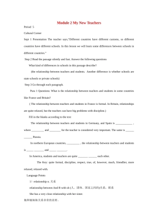 高中英语 Module 2 My New Teachers-Period  5教案 外研版必修1-外研版高一必修1英语教案