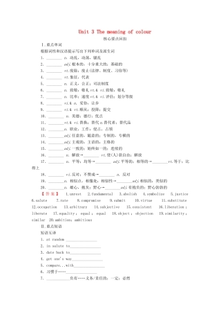 高中英语 Unit 3 The meaning of colour单元尾 核心要点回扣（教师用书）教案 牛津译林版选修9-牛津版高三选修9英语教案