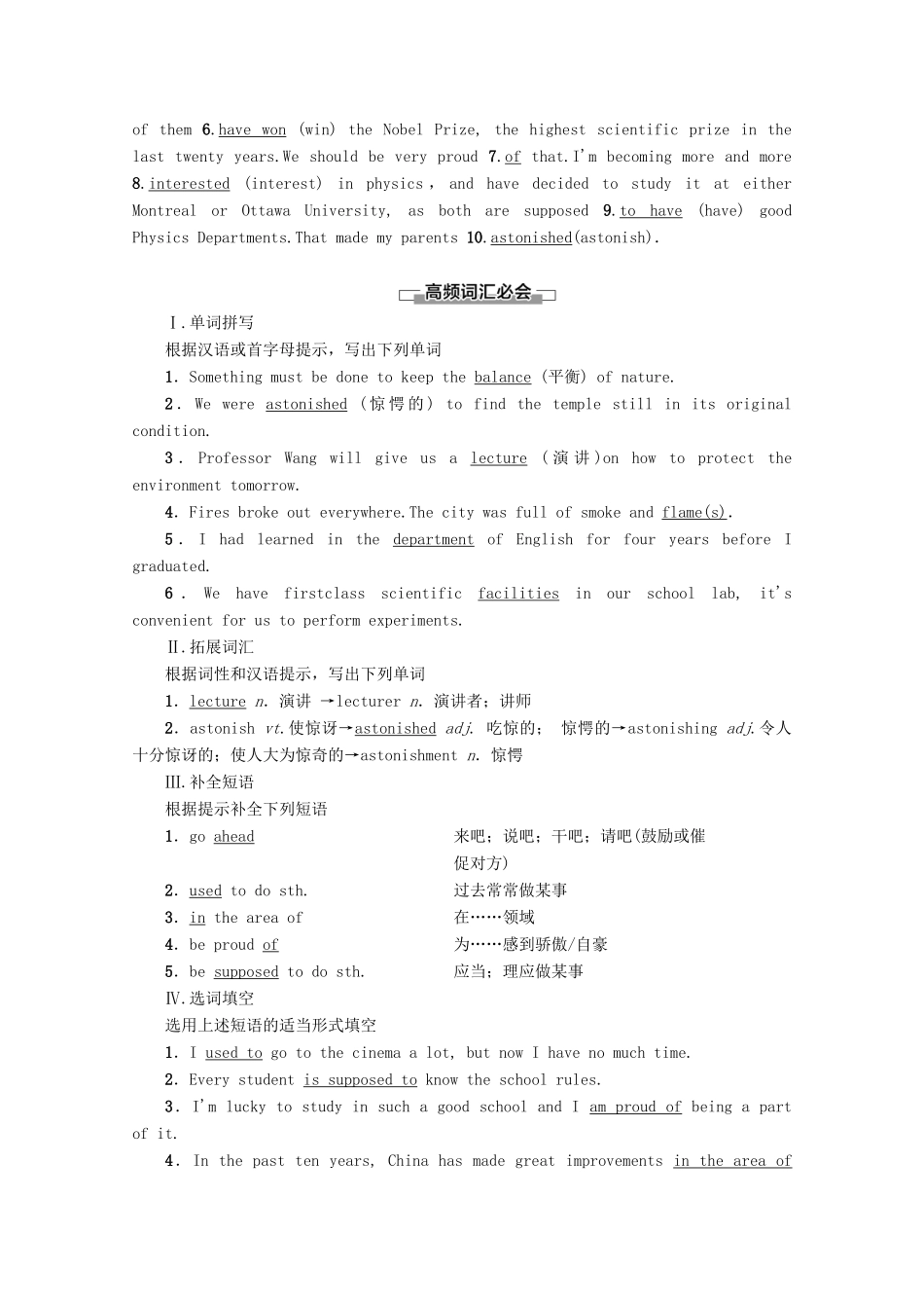 高中英语 Module 5 A Lesson in a Lab Section Ⅳ Using Language教案（含解析）外研版必修1-外研版高一必修1英语教案_第2页