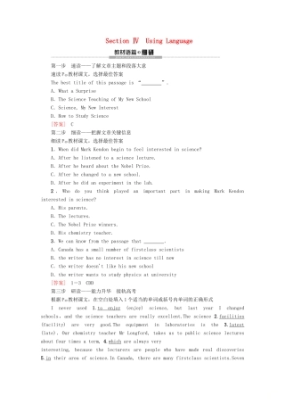 高中英语 Module 5 A Lesson in a Lab Section Ⅳ Using Language教案（含解析）外研版必修1-外研版高一必修1英语教案