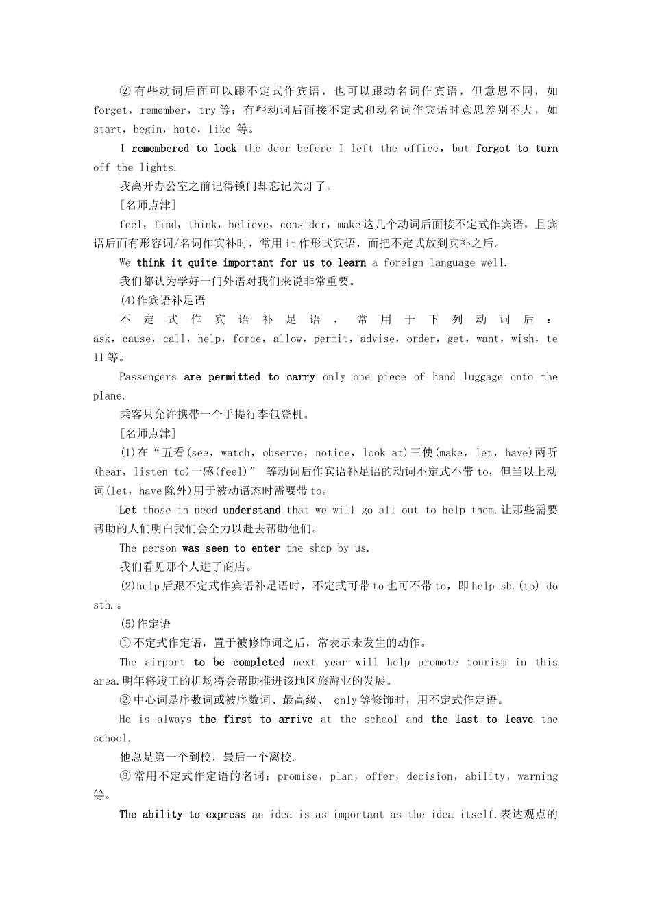 高中英语 Module 4 Sandstorms in Asia Section Ⅲ Grammar—动词不定式but＋动词不定式（教师用书）教案 外研版必修3-外研版高一必修3英语教案_第3页