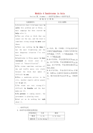 高中英语 Module 4 Sandstorms in Asia Section Ⅲ Grammar—动词不定式but＋动词不定式（教师用书）教案 外研版必修3-外研版高一必修3英语教案