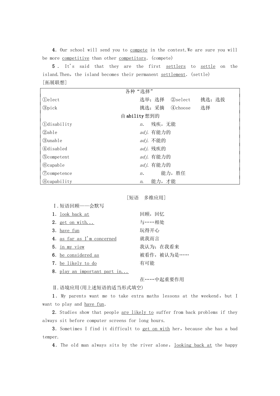 高三英语一轮复习 Module 2 Highlights of My Senior Year教师用书 外研版选修7-外研版高三选修7英语教案_第2页