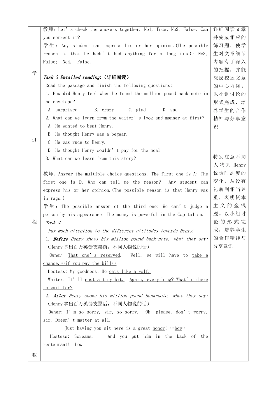 高中英语 Unit3 The Million Pound Bank Note教案2 新人教版必修3-新人教版高一必修3英语教案_第2页