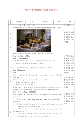 高中英语 Unit3 The Million Pound Bank Note教案2 新人教版必修3-新人教版高一必修3英语教案