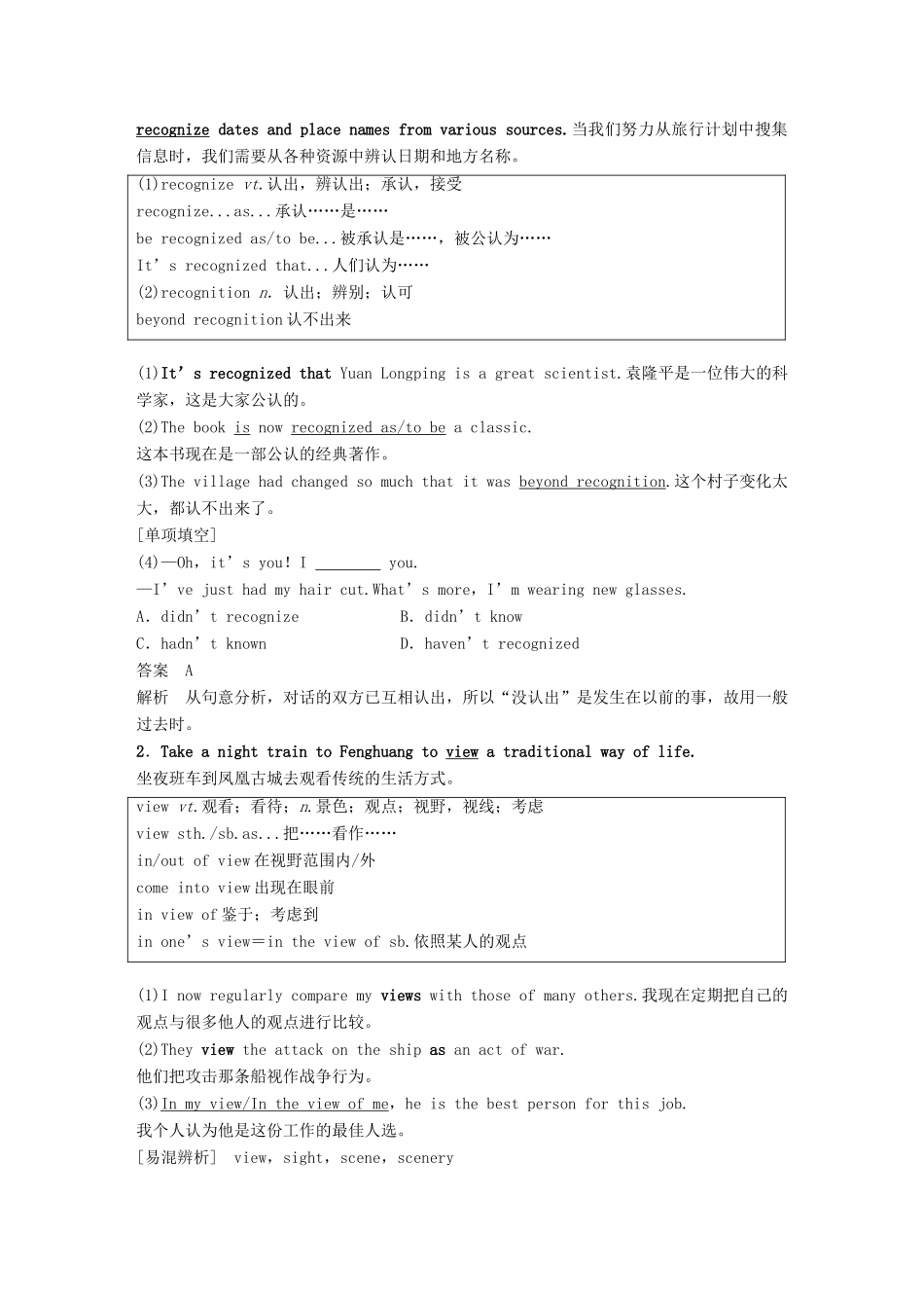 高中英语 Unit 2 Wish you were here Period Three Task讲义 牛津译林必修2-人教版高一必修2英语教案_第2页