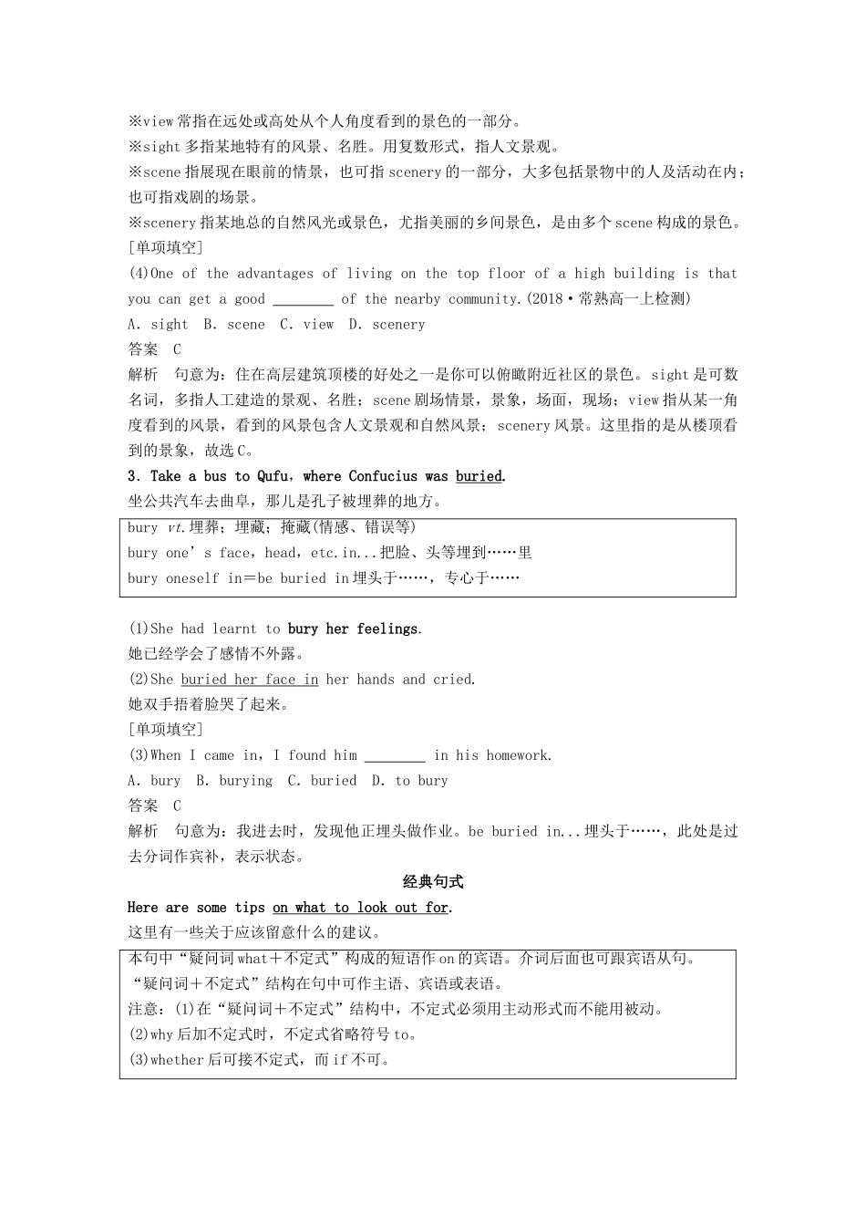 高中英语 Unit 2 Wish you were here Period Three Task讲义 牛津译林必修2-人教版高一必修2英语教案_第3页