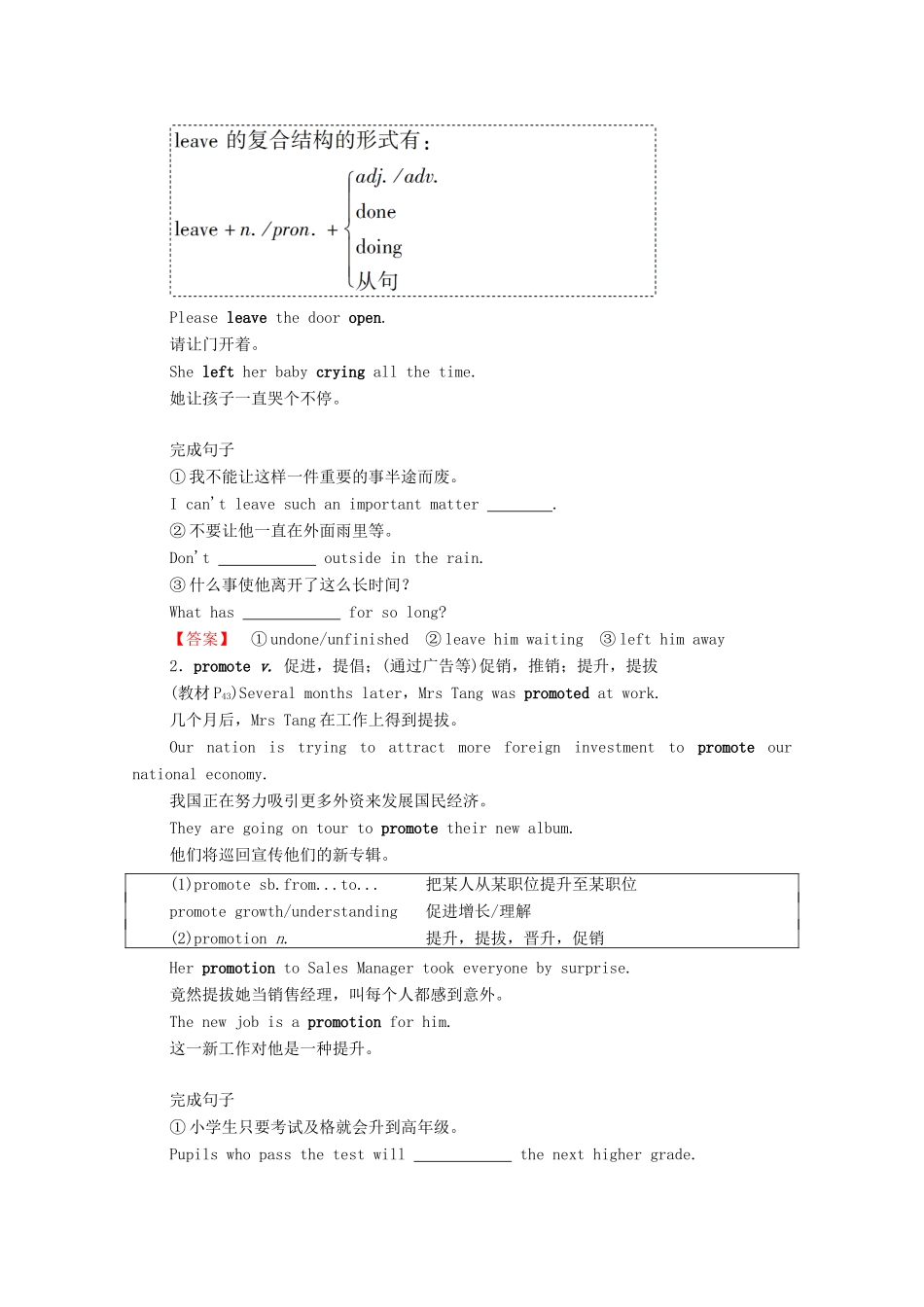 高中英语 Unit 3 Protecting ourselves Section Ⅳ Task  Project（教师用书）教案 牛津译林版选修10-牛津版高三选修10英语教案_第2页