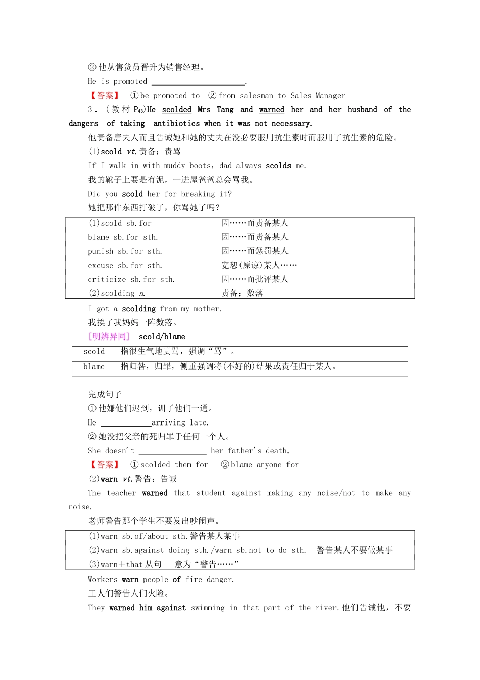 高中英语 Unit 3 Protecting ourselves Section Ⅳ Task  Project（教师用书）教案 牛津译林版选修10-牛津版高三选修10英语教案_第3页