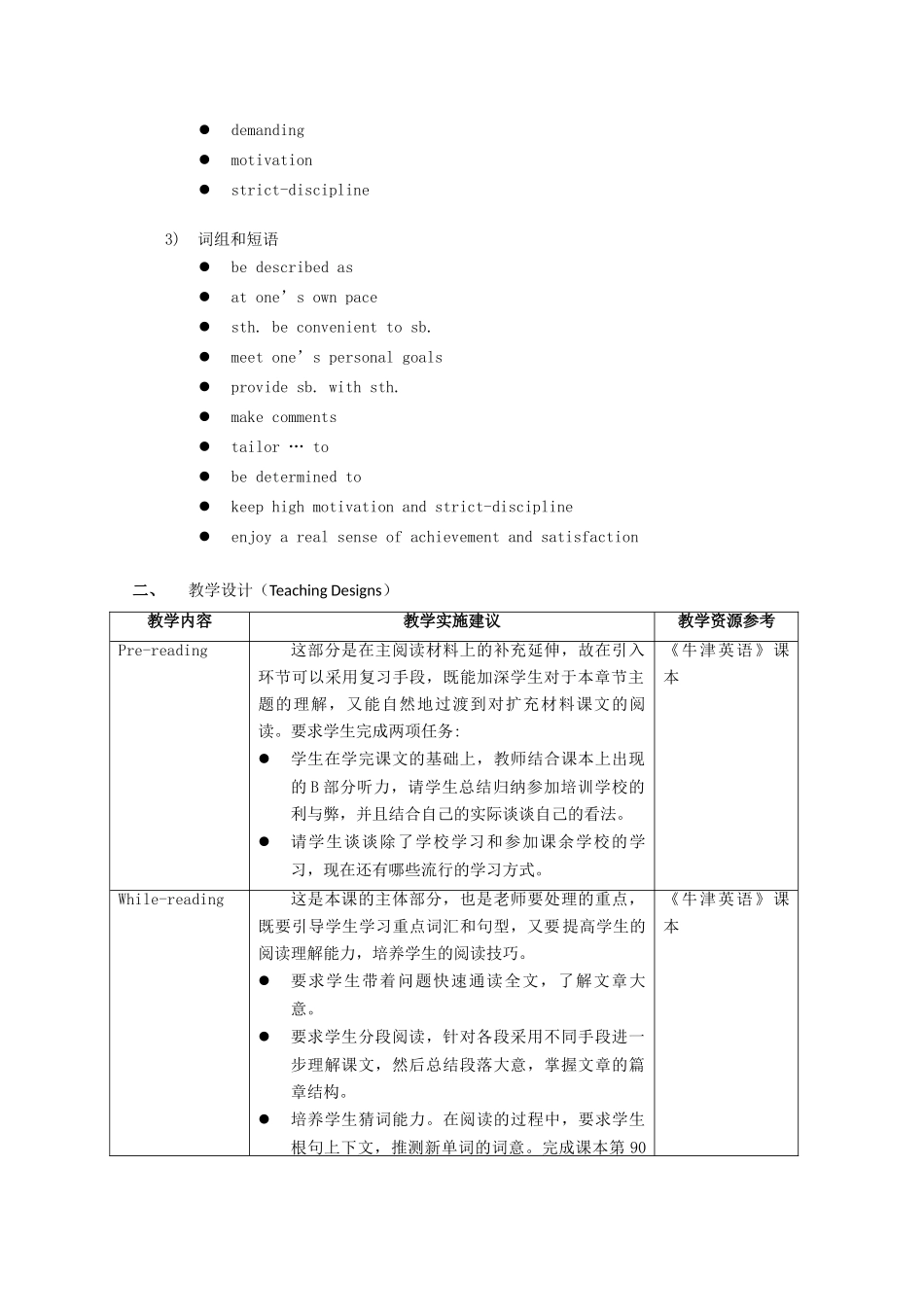高中英语 Unit2 tutorial centres-more reading教案 牛津上海版S2A_第2页