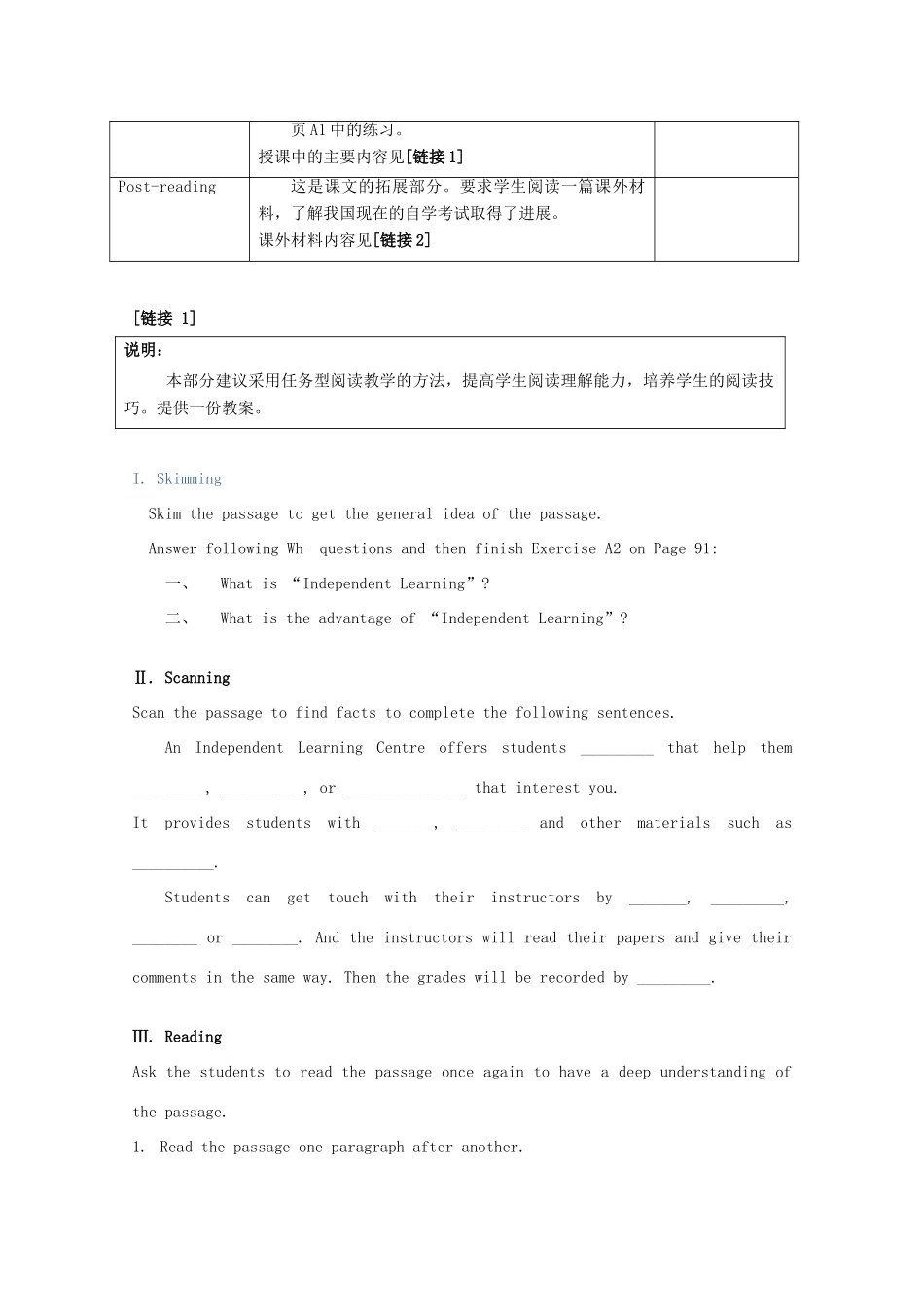 高中英语 Unit2 tutorial centres-more reading教案 牛津上海版S2A_第3页