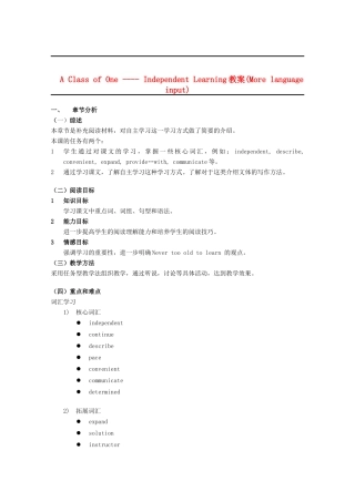 高中英语 Unit2 tutorial centres-more reading教案 牛津上海版S2A