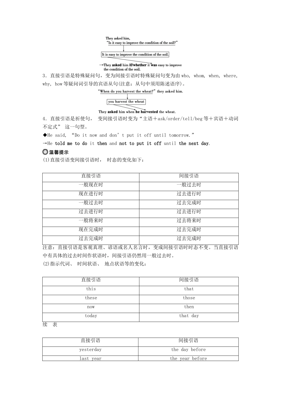 高中英语 Module 3 The Violence of Nature 4 Section Ⅳ Grammar教案 外研版必修3-外研版高一必修3英语教案_第2页