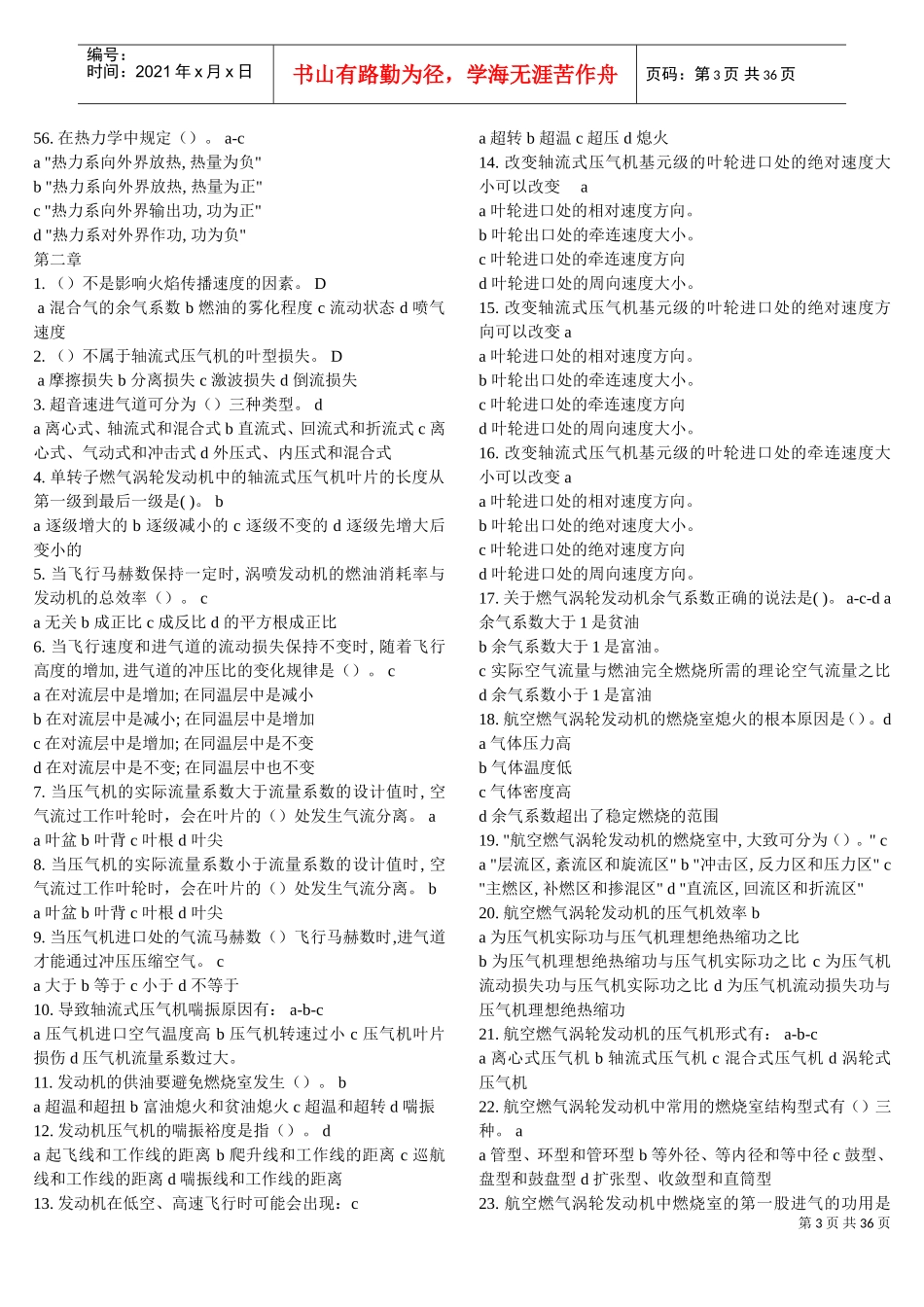 M14-燃气涡轮发动机(DOC35页)_第3页