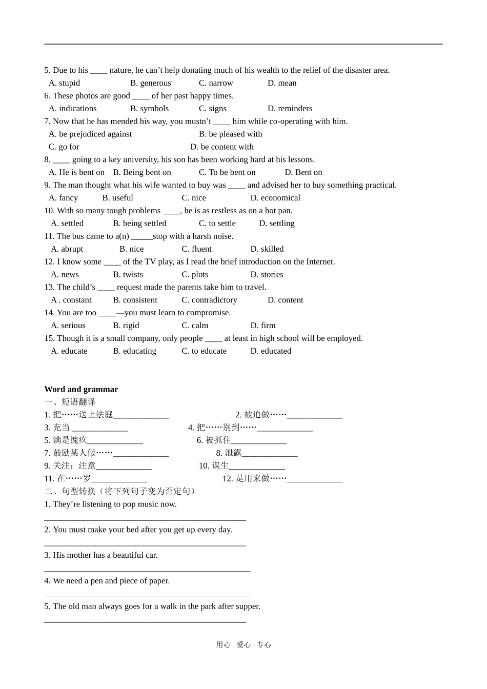 高中英语 Unit 1 The Written world 习案选修八_第2页